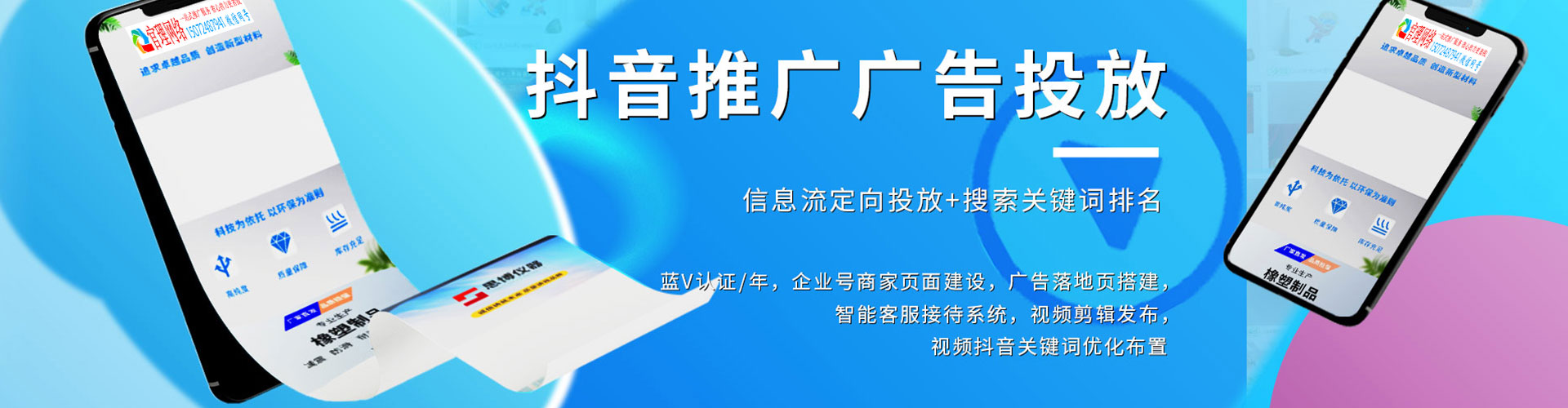 双台子百度推广托管