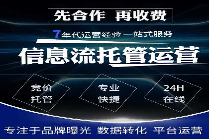 百度竞价托管案例：低成本高收益