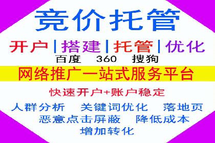 百度推广托管服务——企业广告投放的得力助手
